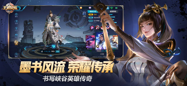 王者榮耀戰神覺醒