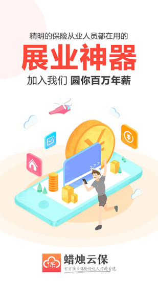 蠟燭云保