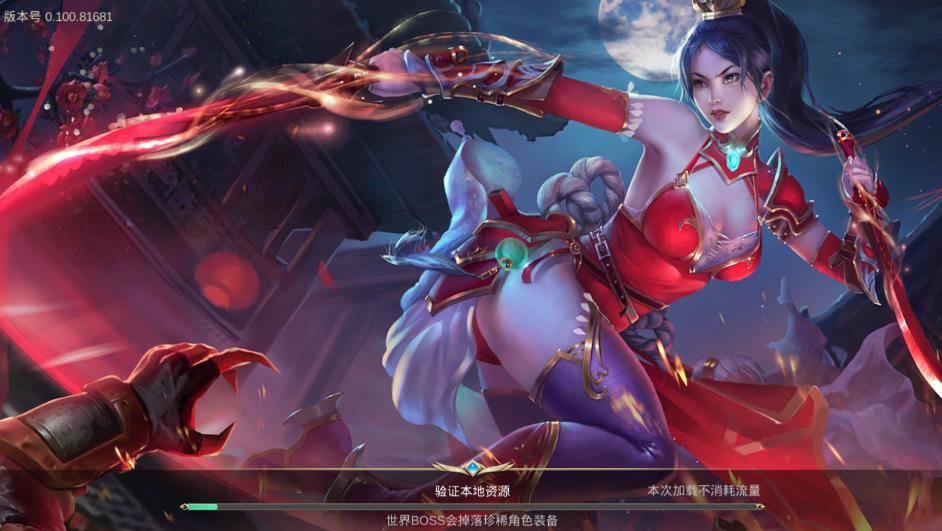 浴血燭龍