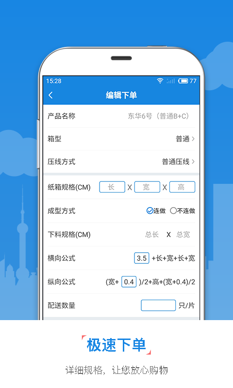 東經易網