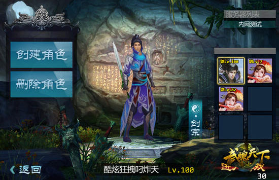 武魂天下