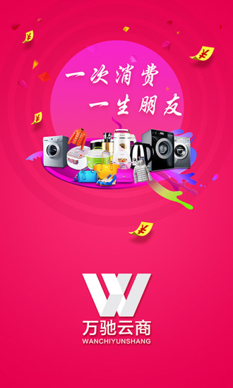 萬馳