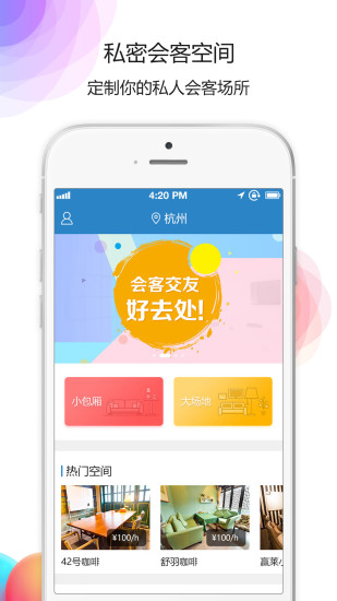 贏享空間