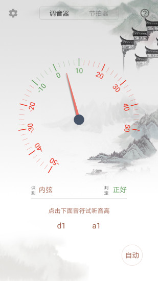 二胡調音大師