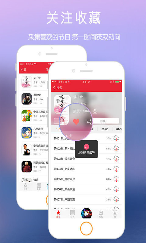 愛播FM