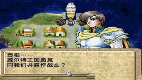 尤特娜英雄戰(zhàn)記 白帝版