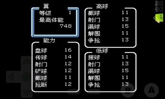 天使之翼2：幻影之翼