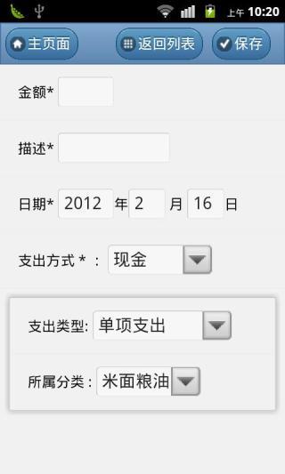 懶貓記賬