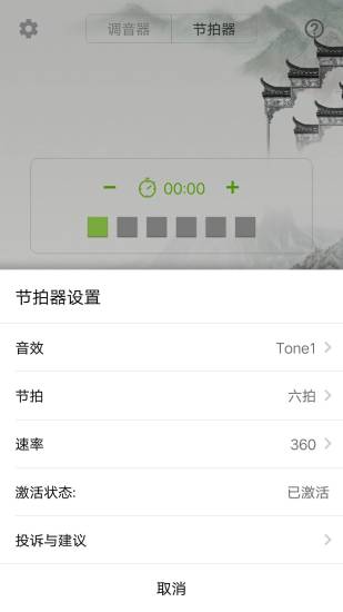 二胡調音大師