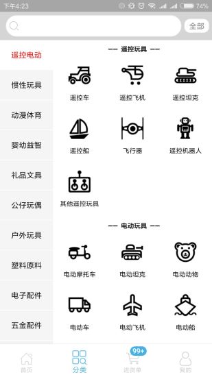 找玩具網(wǎng)