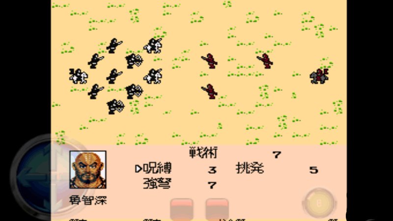 霸王的大陸：水滸傳