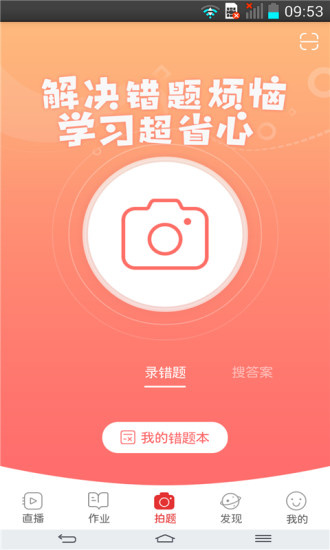 課后網(wǎng)