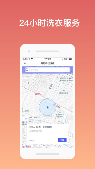 Box洗護(hù)