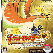 口袋妖怪：魂銀  免通訊進化版