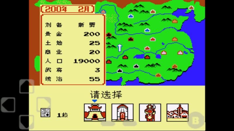 三國志：英雄集結(jié)