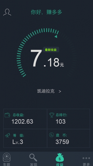 车雅途