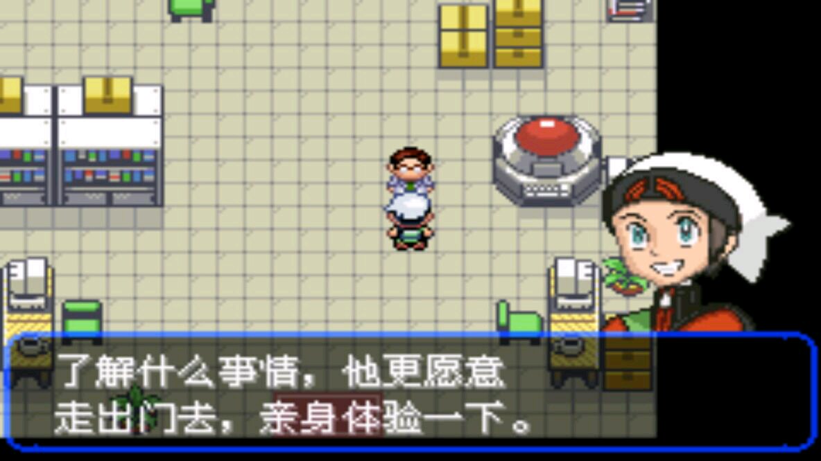 口袋妖怪 究極綠寶石II.9
