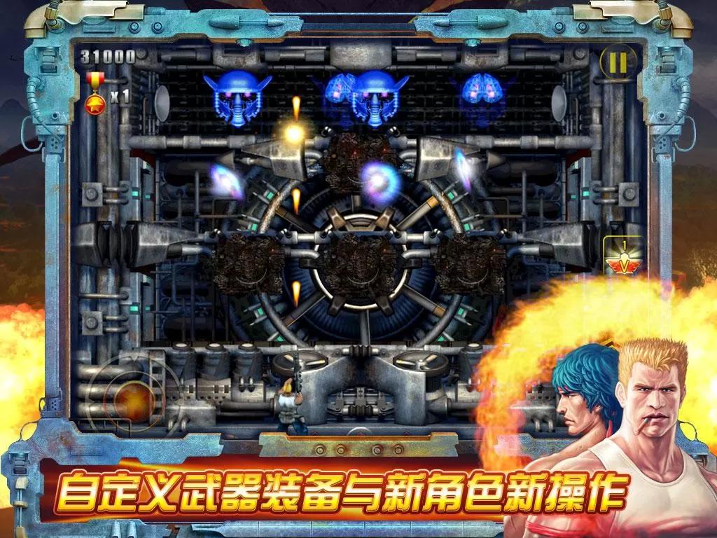 魂斗羅 互相傷害版