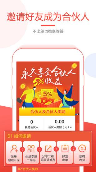 蠟燭云保