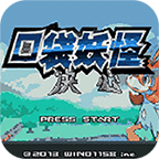 口袋妖怪：決心  漢化版