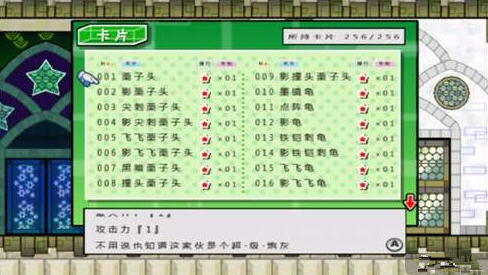 紙片馬里奧 漢化版