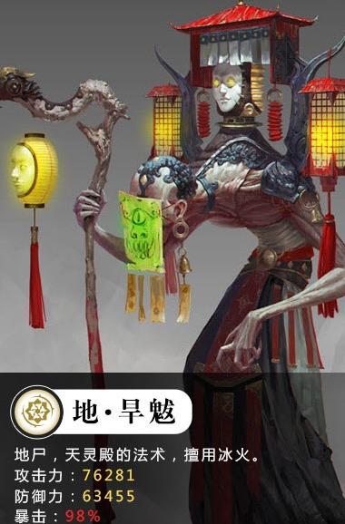 聊齋伏妖記