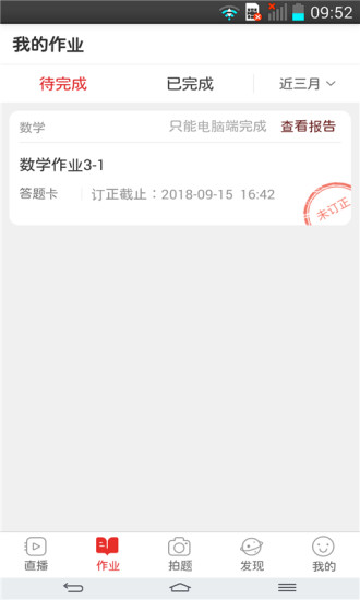 課后網(wǎng)