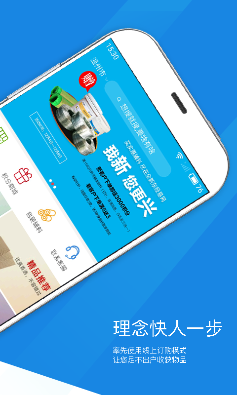 東經易網