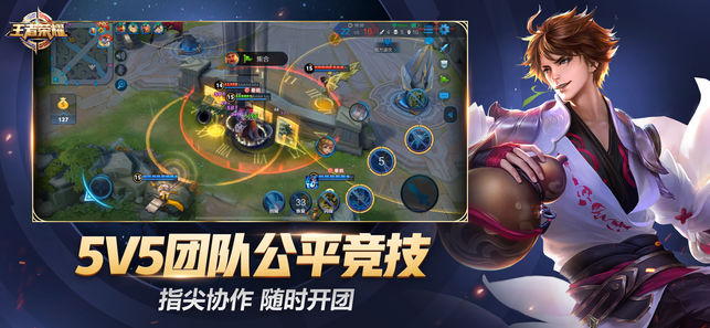 王者榮耀戰神覺醒