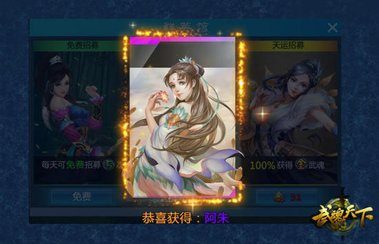 武魂天下