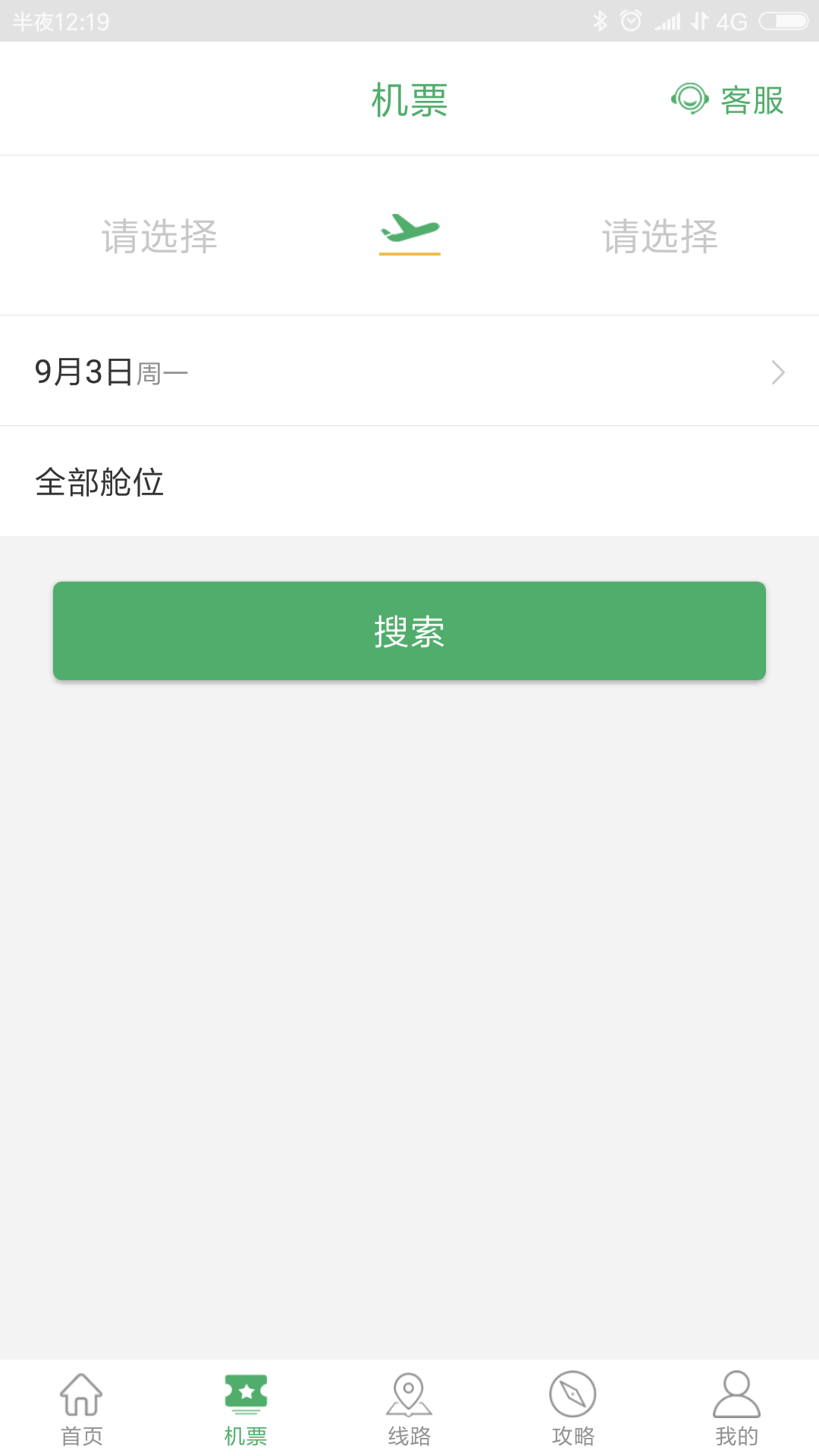 有意思旅游