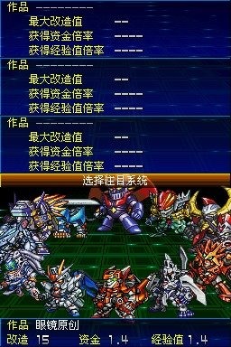 超級(jí)機(jī)器人大戰(zhàn)K 中文版