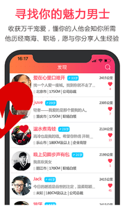 甜心在線