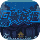 口袋妖怪：宿命的輪回