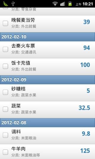 懶貓記賬