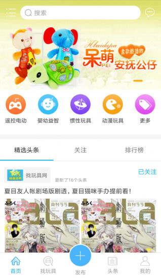找玩具網(wǎng)