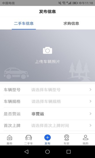 車匠之家