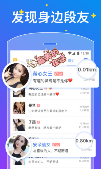 SeekU搞笑段子