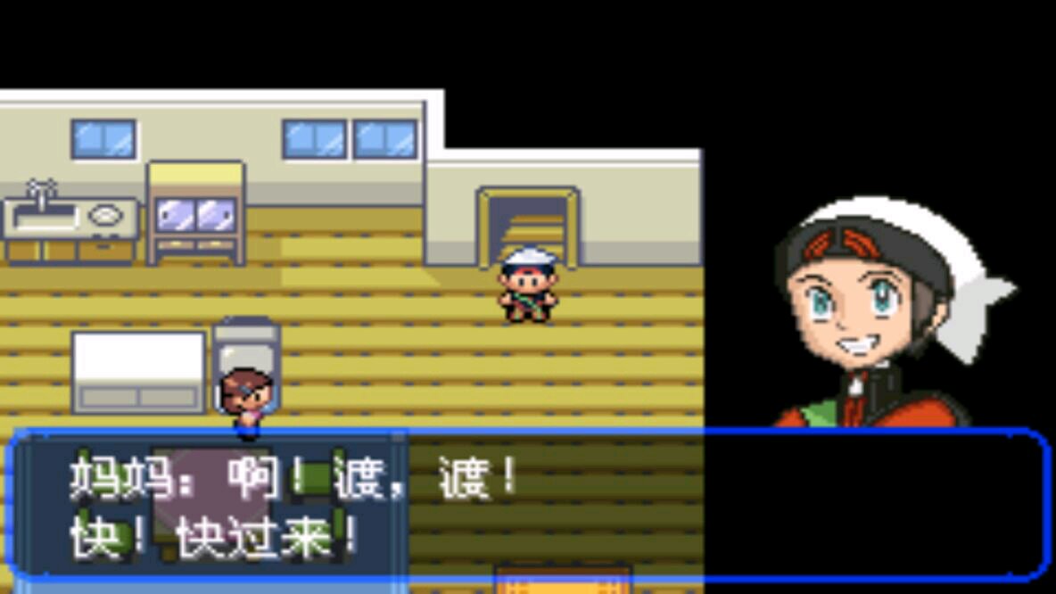 口袋妖怪究極綠寶石II清明版