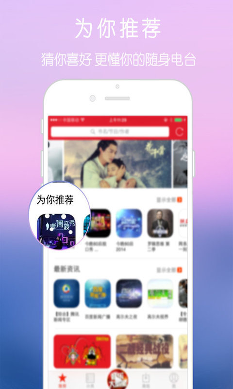 愛播FM