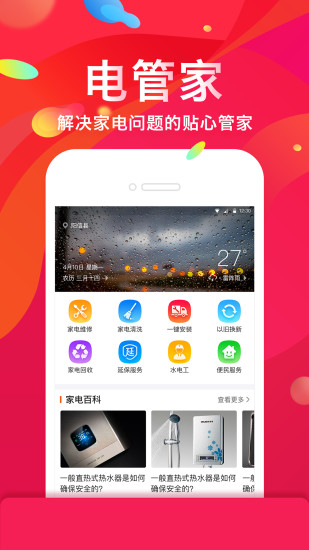 京睿旺鋪