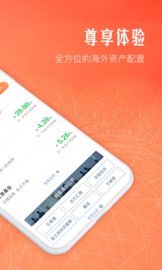 諾亞全球通