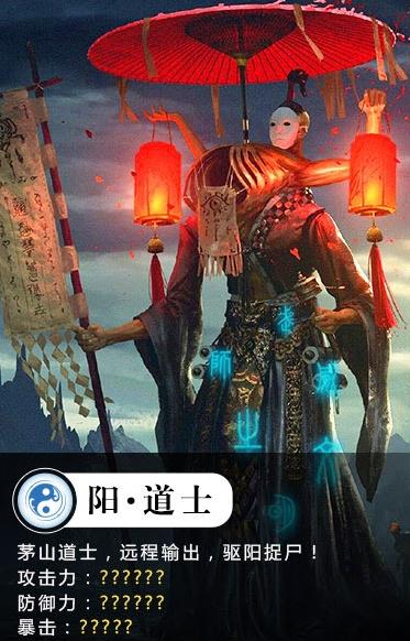 聊齋伏妖記