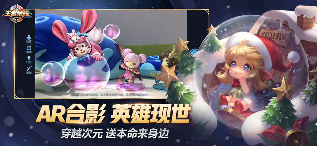 王者榮耀戰神覺醒