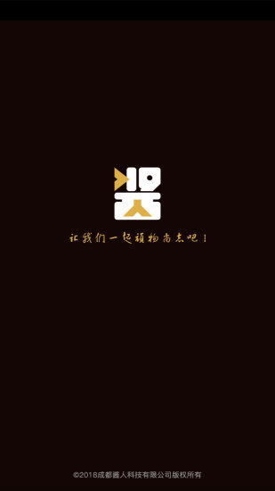 醬人手作