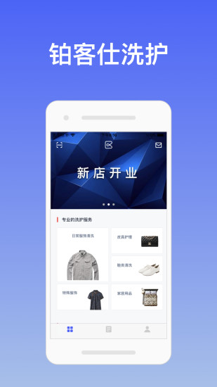 Box洗護(hù)
