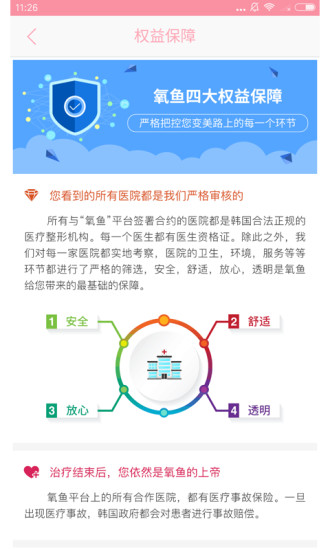 氧魚(yú)