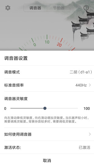 二胡調音大師