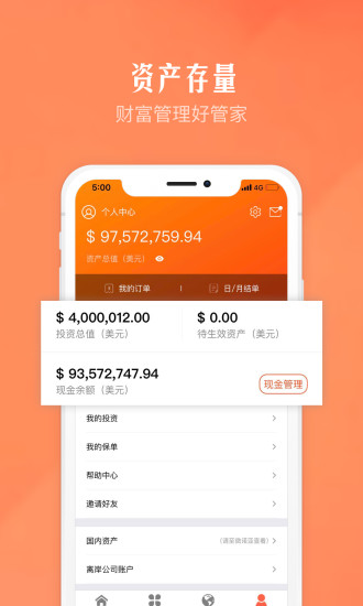 諾亞全球通