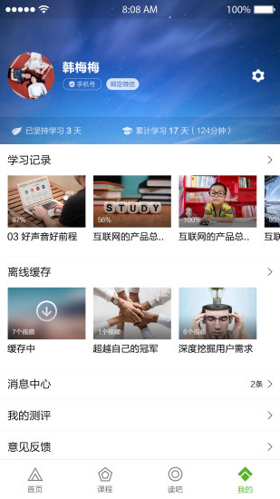 idea課堂